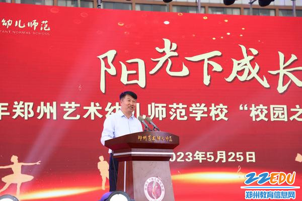2党委书记、校长宋志强致开幕词
