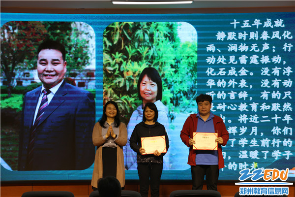8.教学校长王远荣为获得“十五年成就奖”班主任颁奖