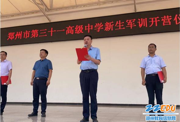 李志刚作军训动员讲话