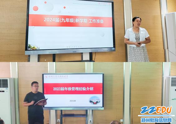 2023届和2024届年级负责人进行分享与展示