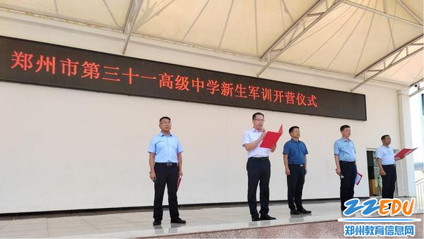 郑州市第三十一高级中学工会主席马军胜讲话