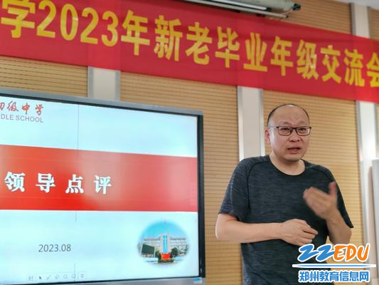 党总支书记王钧对老师们送上寄语