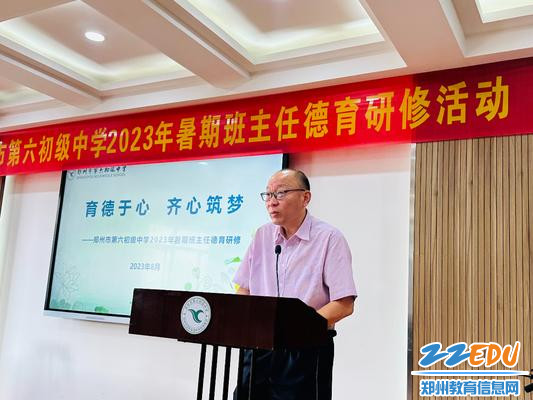 党总支书记王钧致辞