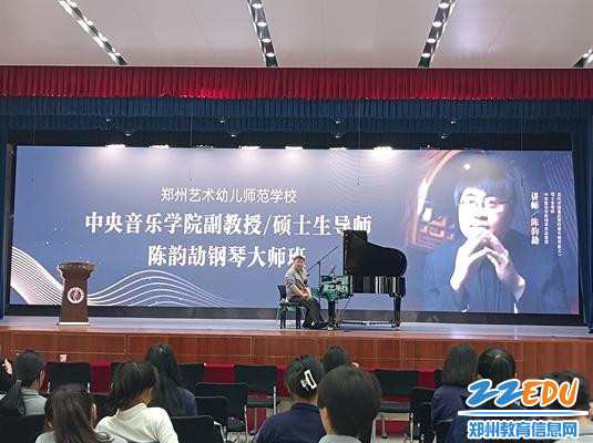 2.中央音乐学院钢琴系副教授，硕士生导师、钢琴演奏家陈韵劼教授示范弹奏时的坐姿手势