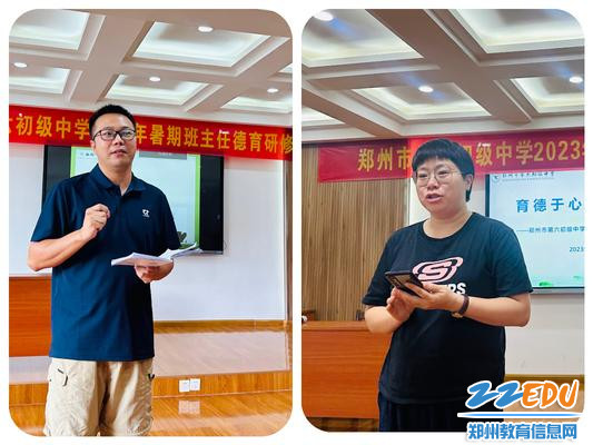 参会班主任代表畅谈学习心得