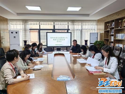 0郑州市幼教发展中心副主任任保国主持召开考务会议