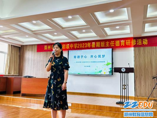 学生发展处副主任李晓燕主持会议