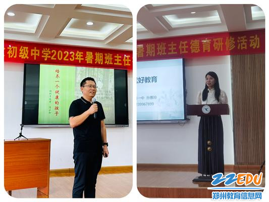 与会专家做精彩报告