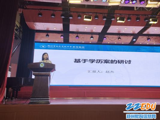 课程教学处副主任赵杰做学历案通识讲座