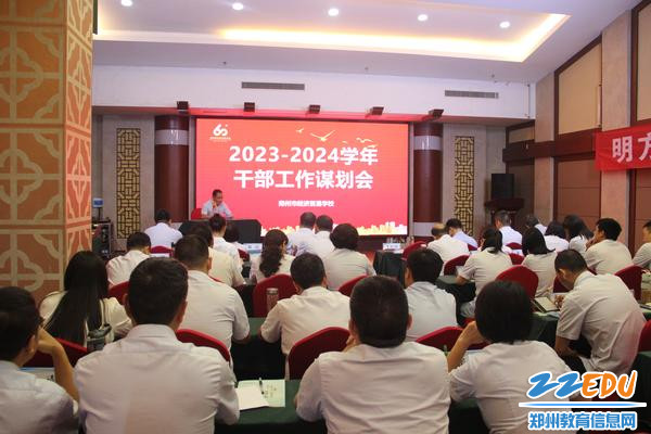 3.学校党委书记、校长牛红国希望全体经贸人共同努力，助力学校再发展