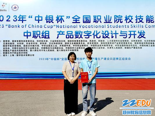 参赛选手宋邦禛和辅导教师祝丽娟老师合影