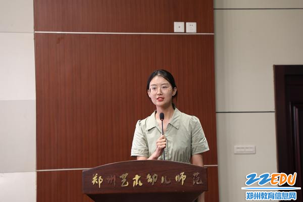 2新入职教师自我介绍