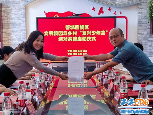 3郑州市信息技术学校和管城区创新街花溪小学签订结对共建协议