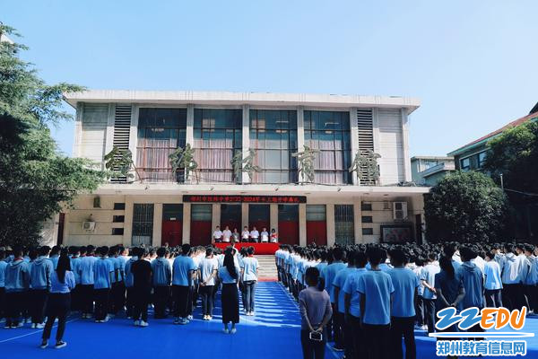 1.开学典礼