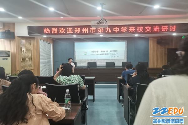 聆听溧阳中学教务处主任赵丽专题讲座