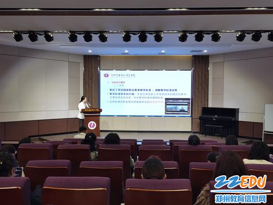 1.教务处副主任刘婷分享培训见闻