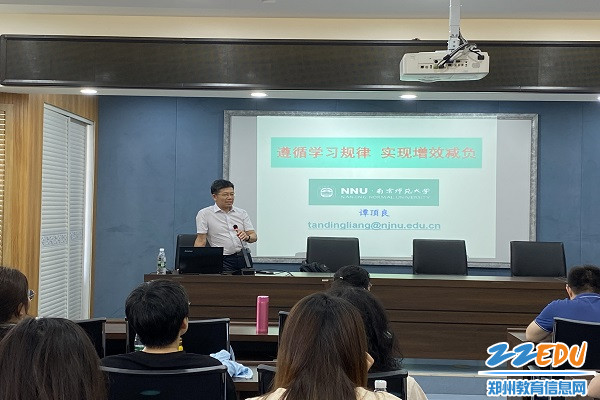 聆听南师大教授谭顶良专题讲座