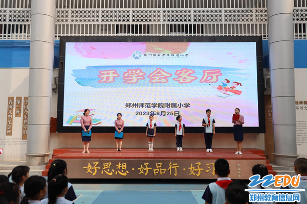 4开学会客厅