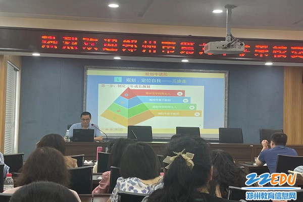 聆听溧阳中学教研处主任张羽丰专题讲座