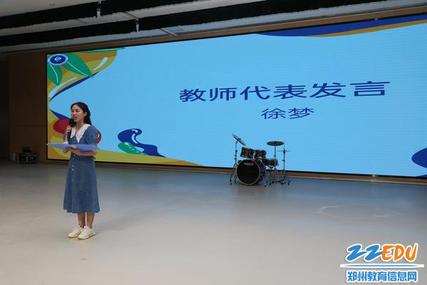 教师代表徐梦发言