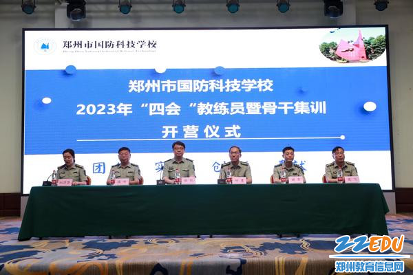 1学校领导出席开营仪式