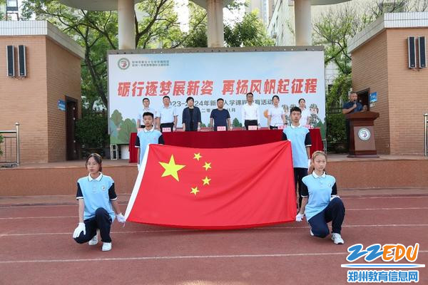 奏唱国歌