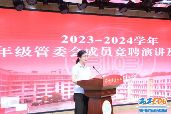 竞聘者进行演讲答辩