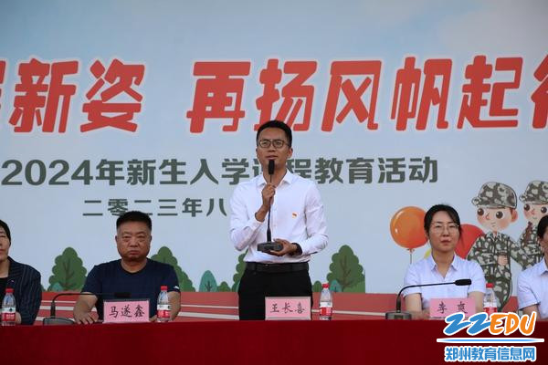 校长王长喜宣布闭营