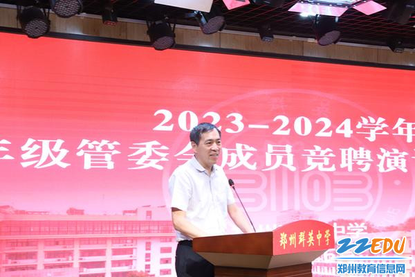 党总支书记张军总结讲话