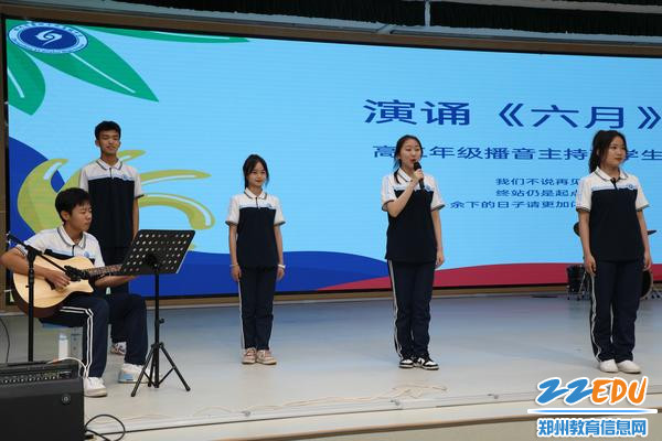 高二年级播音主持班诵读《六月》