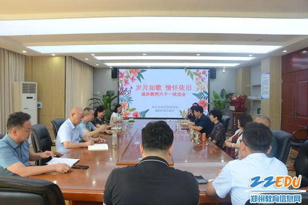 学校召开退休教师欢送会_副本