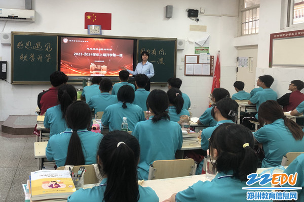 班级组织开学第一课_副本