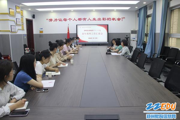 举行青年教师工作汇报会