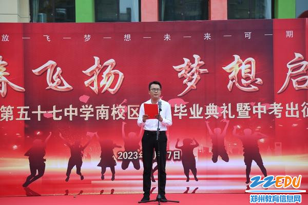 执行校长王长喜致辞