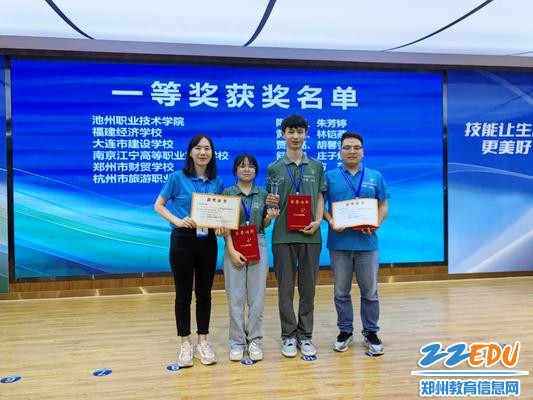 1郑州市财贸学校辅导教师与获奖选手合影