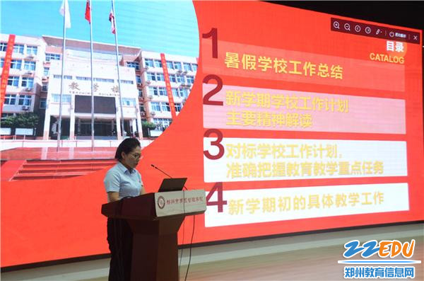 副校长陈红霞发言_副本
