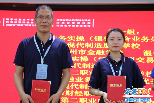 温佳瑞、张坡获得优秀辅导老师奖