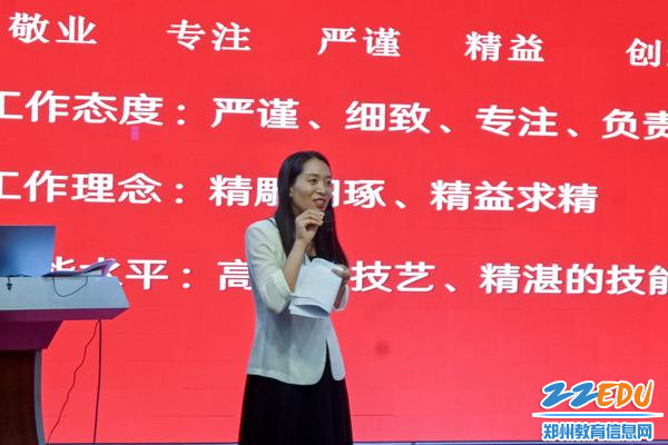 5.李晓培老师带同学们学习大国工匠精神