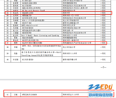 4.1优秀案例1