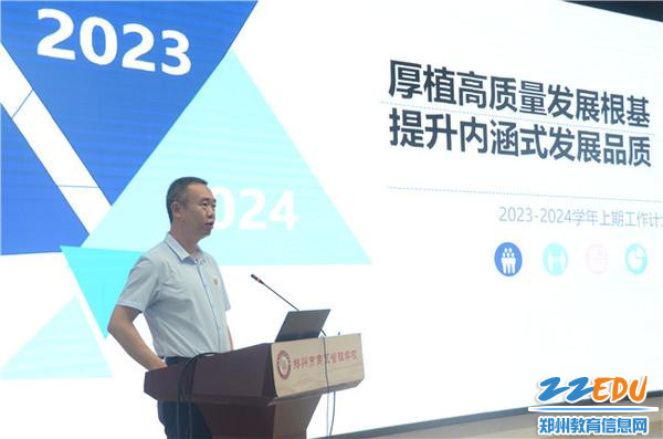 党总支书记、校长马海峰分享新学期工作计划_副本
