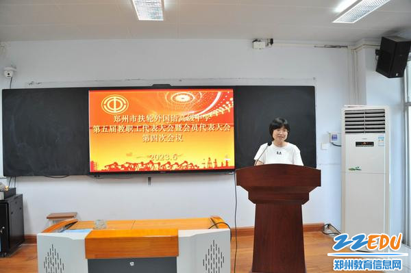 学校总务处副主任李林栋作2022年度学校财务工作报告
