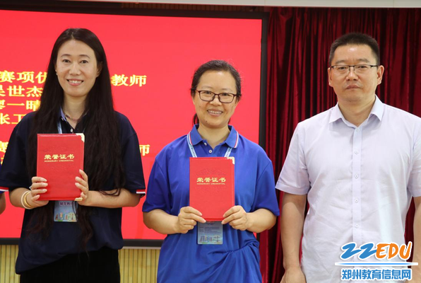徐琳、焦倩芳获得优秀辅导老师奖