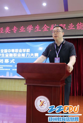 成铨处长做最后总结发言