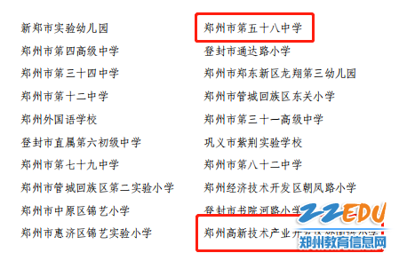 3.2示范校2