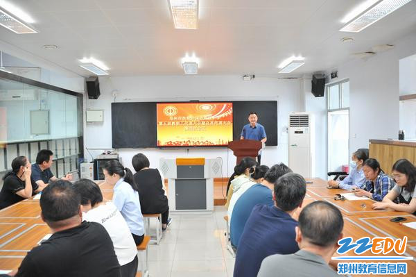郑州市扶轮外国语高级中学召开第五届教职工代表大会暨会员代表大会第四次会议