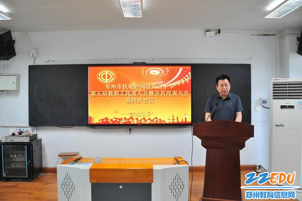 学校党支部书记周卫红同志致辞