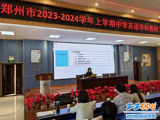 郑州高新区教研和智慧教育发展中心教研员魏玮展示区域内教研成果