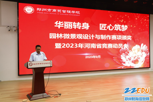 教务处主任贾俊涛总结近年学校竞赛成绩_副本