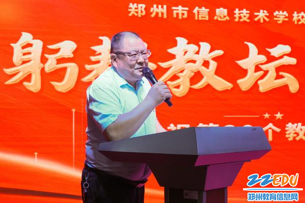 7.校党委书记邵元辉讲话