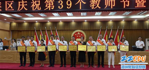 与会领导为受表彰的先进集体颁奖